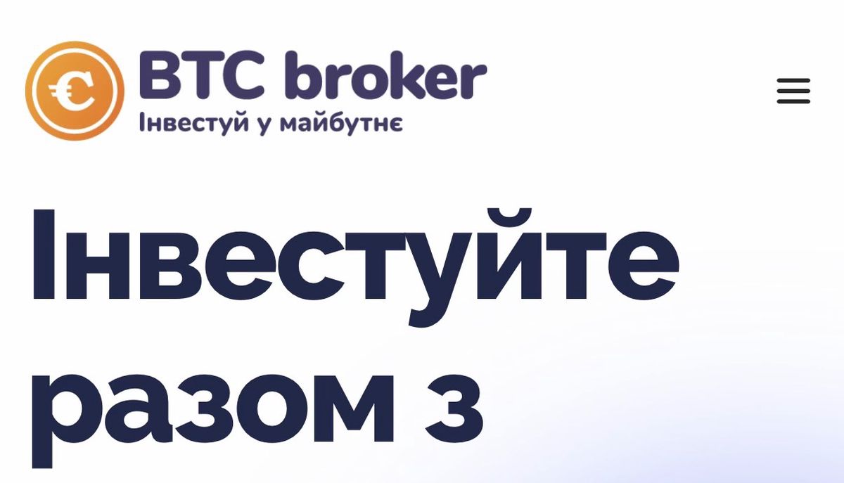 BTC Broker + BondUA: як українцю купити акції Apple просто з України
