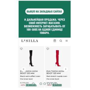 Ищу инвестора для запуска байерского бизнеса. логотип