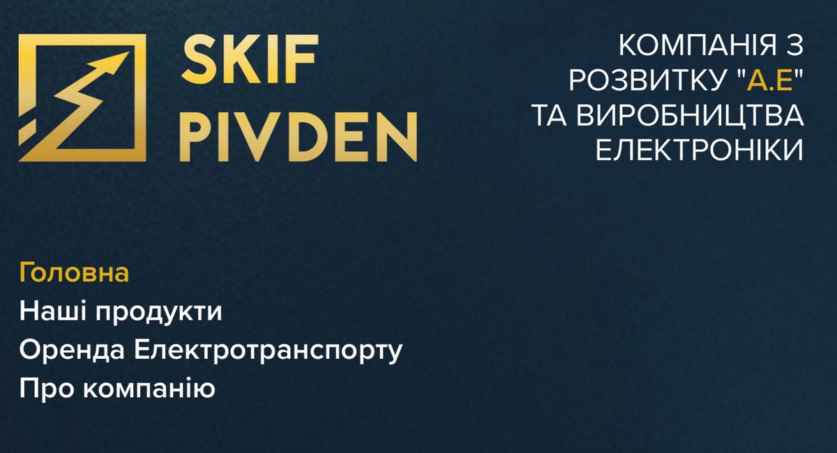 Виробництво джерел бесперебійного живлення логотип