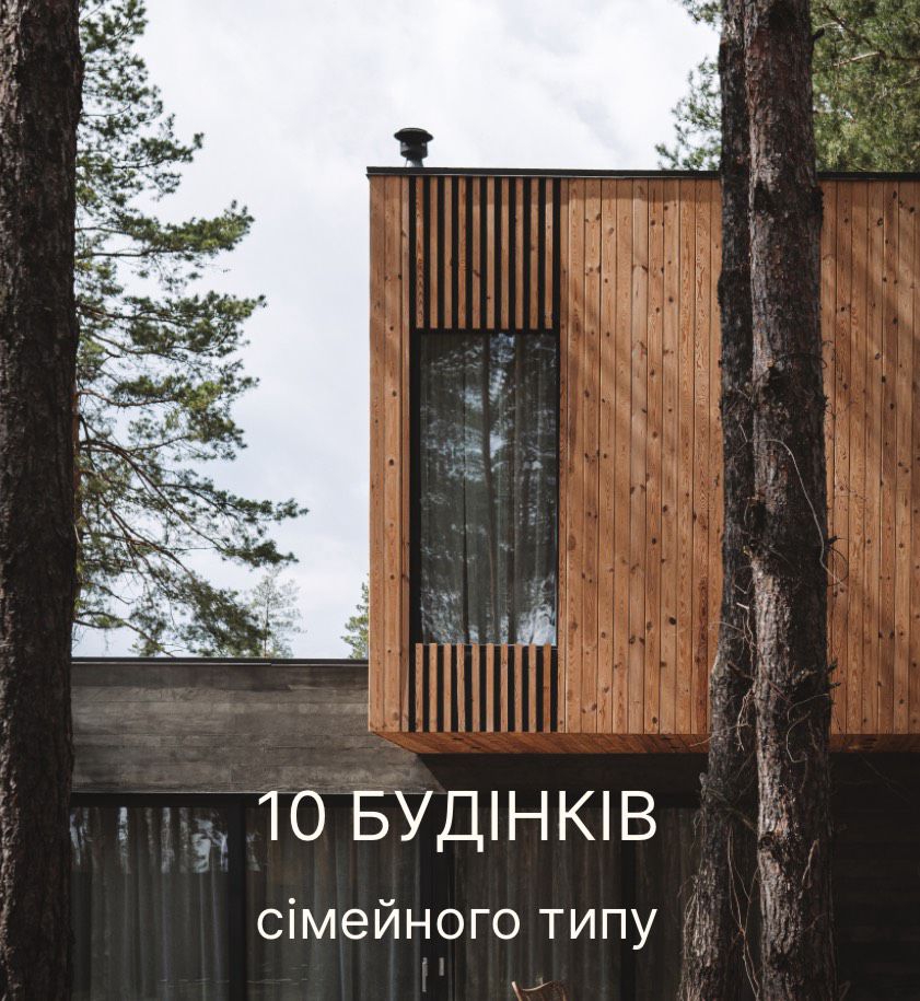 Shelest Hutir будинки на березі Київського моря логотип